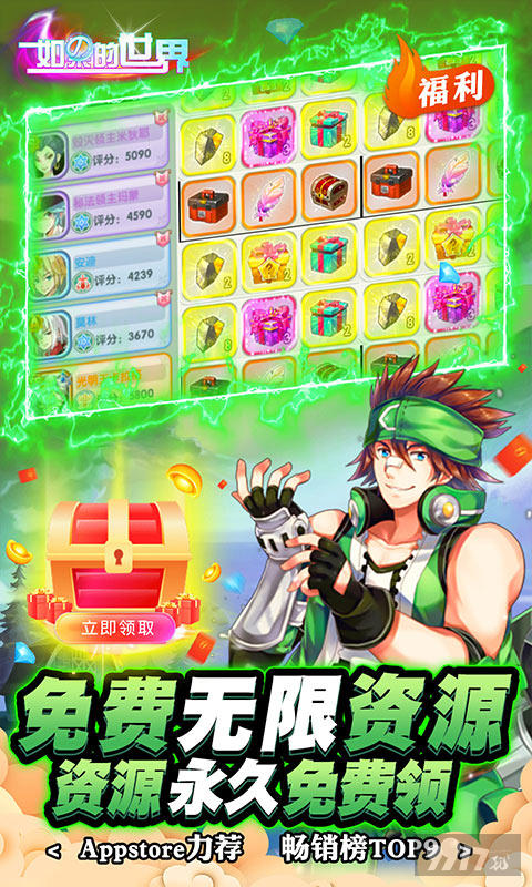 单日大额福利《如果的世界-GM养龙送充》蓝红黑三色龙