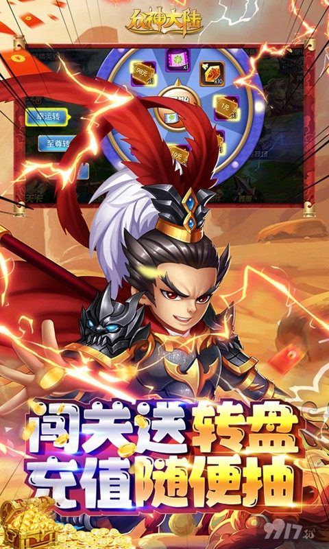 史诗之卷*100《众神大陆-送万充GM》充值宝箱*100