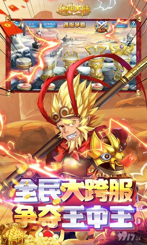 史诗之卷*100《众神大陆-送万充GM》充值宝箱*100