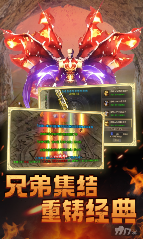 龙皇传说bt版无限内购-龙皇传说高爆版传奇手游下载
