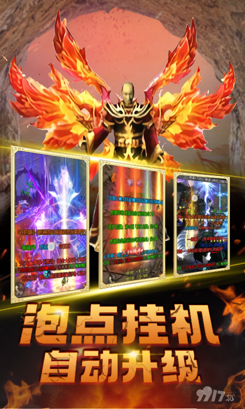 龙皇传说bt版无限内购-龙皇传说高爆版传奇手游下载