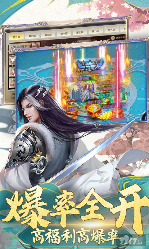 648元豪礼《武动六界-充值10倍返》时装坐骑双礼包