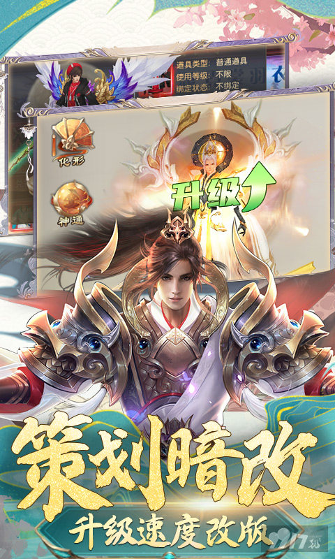 648元豪礼《武动六界-充值10倍返》时装坐骑双礼包