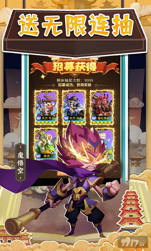 暴走神话真正内购破解版2023-暴走神话破解版无限资源下载