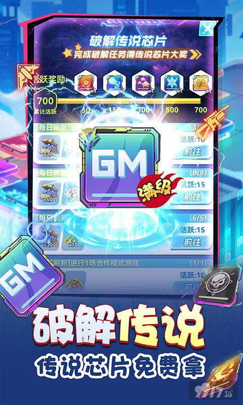 [满V版]无限冲击内购破解版-无限冲击无限元宝钻石下载
