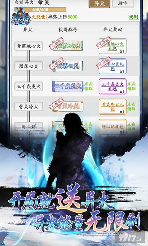 10倍道具活动《小鸡符文战争-异火降世无限充》破解版