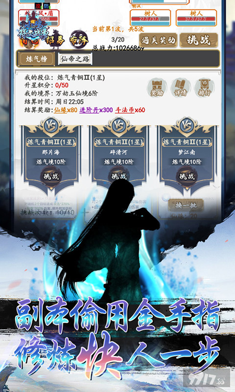 10倍道具活动《小鸡符文战争-异火降世无限充》破解版