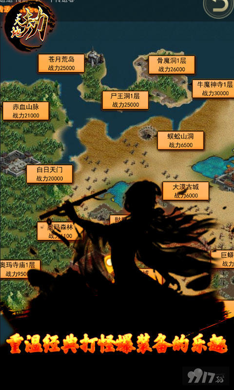 天地劫变态破解版送128/648直充-天地劫内购破解版下载