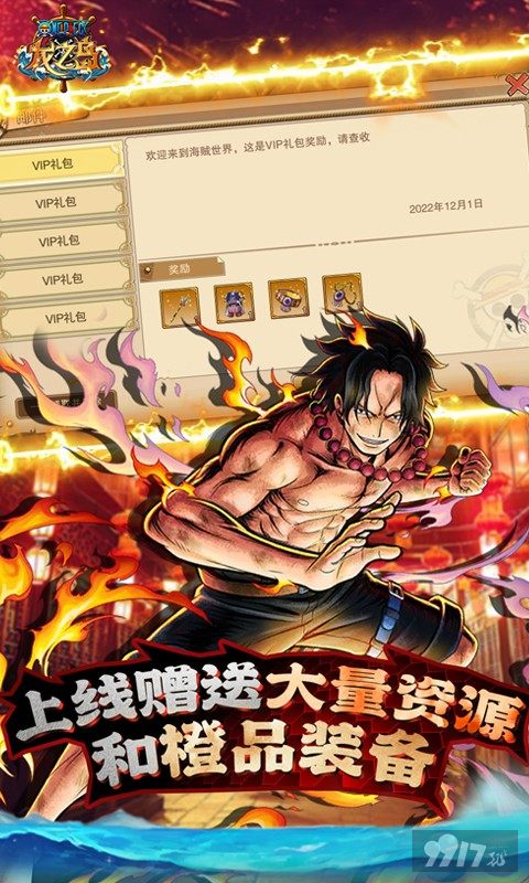 无限钻石金币免费《龙之岛-送LR白胡子千抽》内购破解版手游