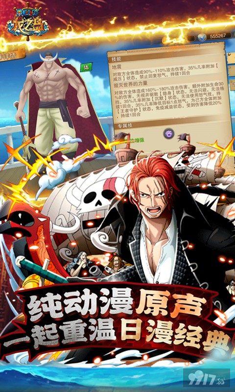 无限钻石金币免费《龙之岛-送LR白胡子千抽》内购破解版手游