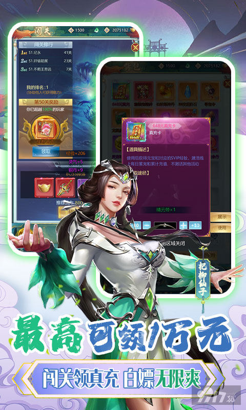 仙域轮回兑换码激活码领取-仙域轮回内购破解版下载
