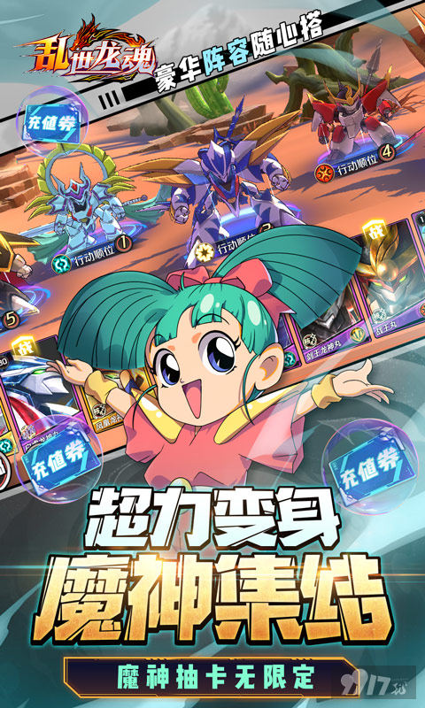 乱世龙魂神龙斗士最新破解版下载-乱世龙魂内购福利版