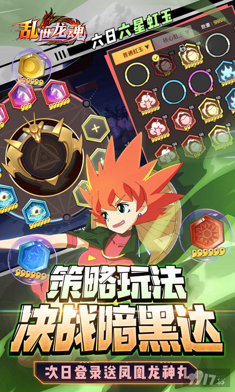 乱世龙魂(魔神英雄传手游)内购破解版-乱世龙魂内置菜单破解版下载