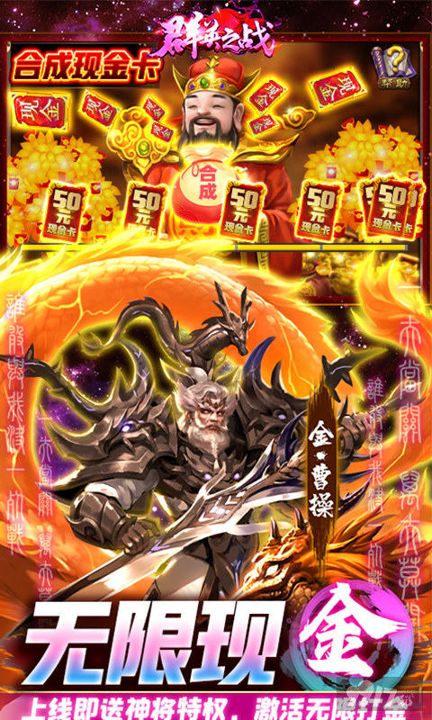 变态版公益服《群英之战-破解无限现金版》小满限时累充活动