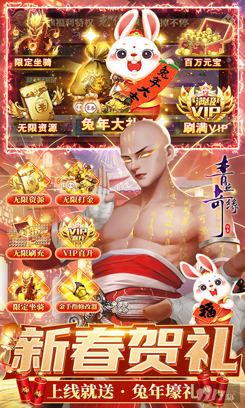 青丘奇缘破解版无限钻石无限仙玉最新下载-青丘奇缘内购破解版私服手游下载