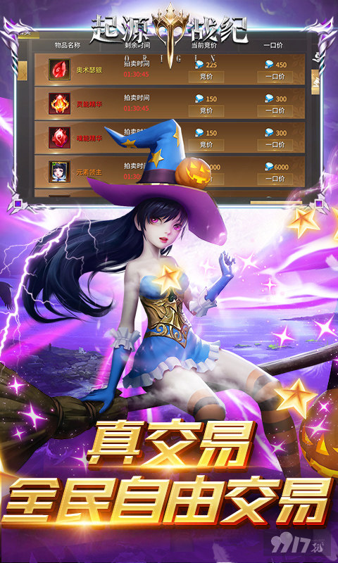 五一限时活动《起源战纪-三倍充值》破解版最新版