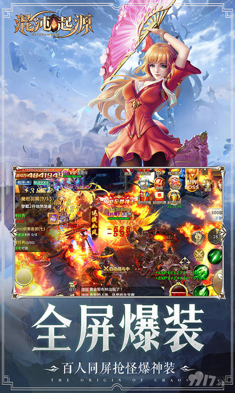 混沌起源破解版无限钻石内购-混沌起源破解版免费版2023下载