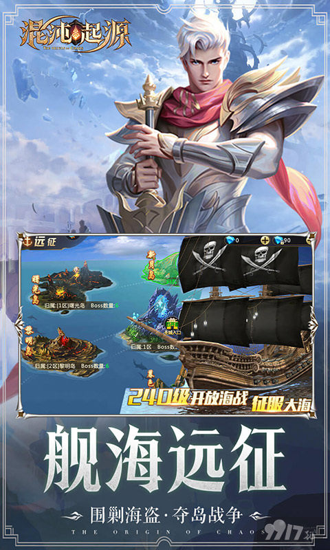 混沌起源破解版无限钻石内购-混沌起源破解版免费版2023下载