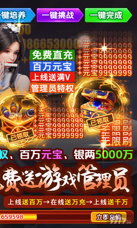元宵庆典好礼《执剑江湖-送管理员后台》福利版