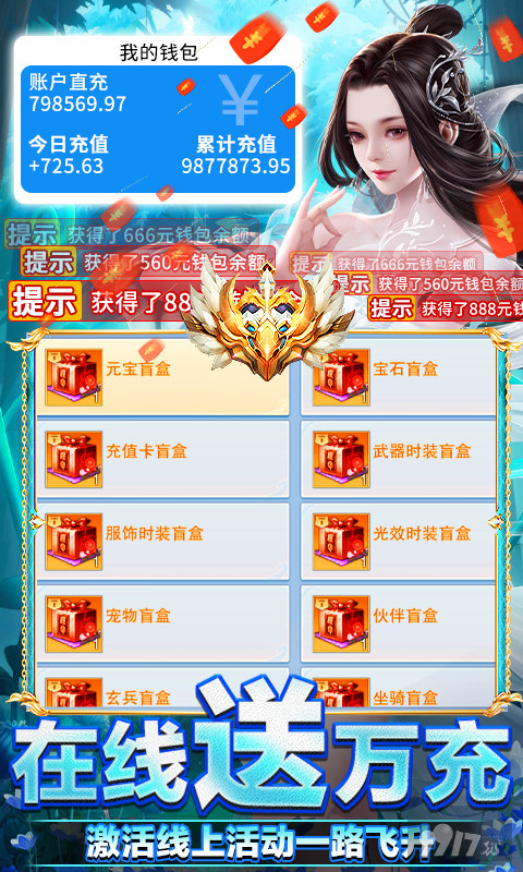 龙抬头庆典好礼《执剑江湖-送管理员后台》破解版内置作弊菜单