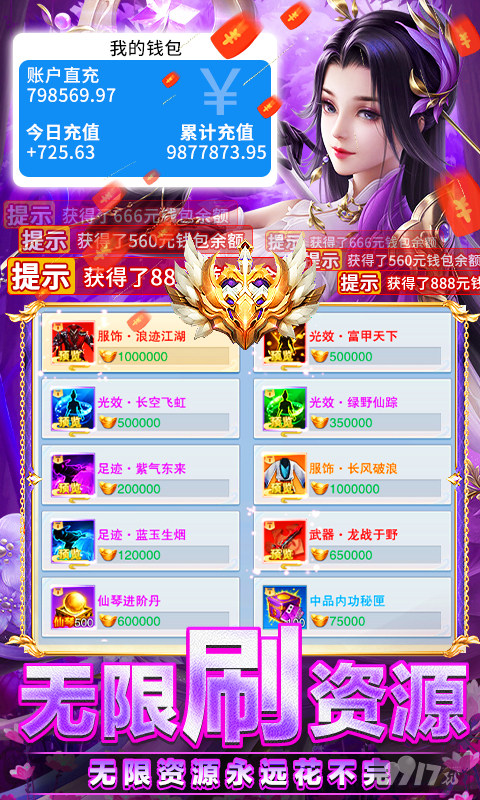 龙抬头庆典好礼《执剑江湖-送管理员后台》破解版内置作弊菜单