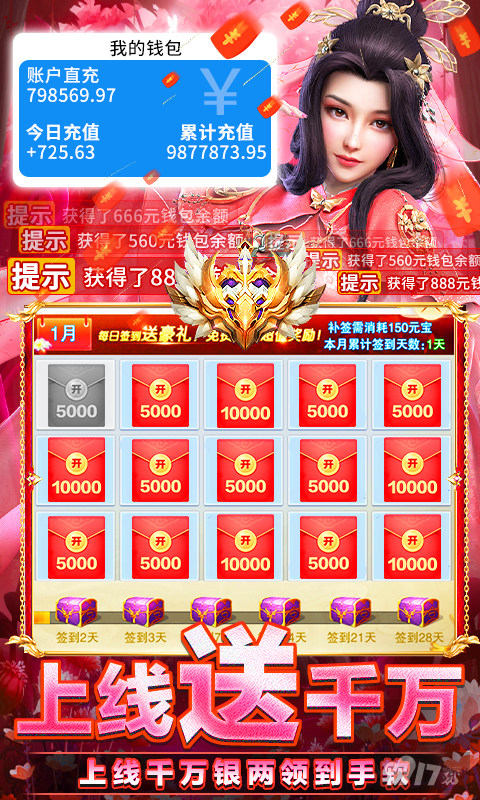 龙抬头庆典好礼《执剑江湖-送管理员后台》破解版内置作弊菜单