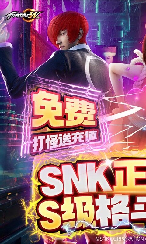 拳皇世界-SNK正版授权游戏截图5