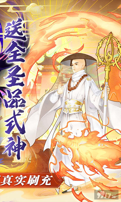 十倍道具活动《天逆-送满觉全圣品》内购破解版