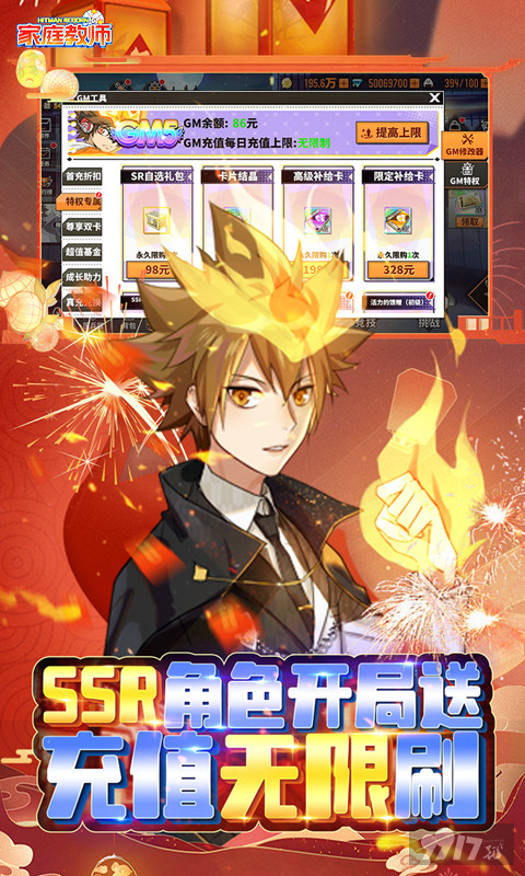 家庭教师ol手机版钻石修改器-家庭教师ol破解版无限金币钻石下载