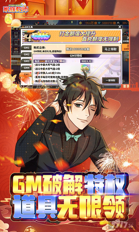 家庭教师ol手机版钻石修改器-家庭教师ol破解版无限金币钻石下载