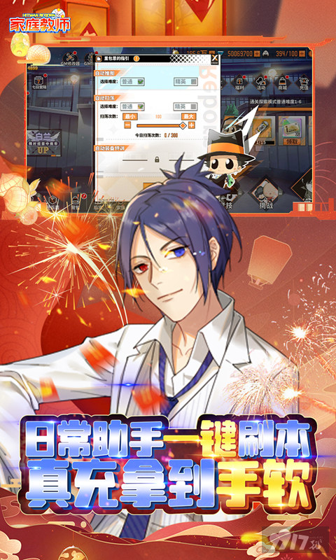 家庭教师ol手机版钻石修改器-家庭教师ol破解版无限金币钻石下载