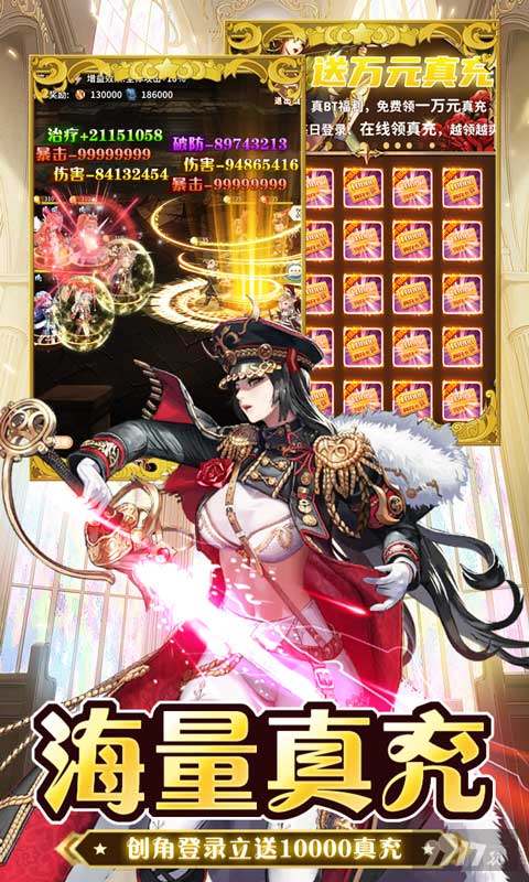 限时累充10豪礼《忍者学园-送UR十万真充》破解版内购破解