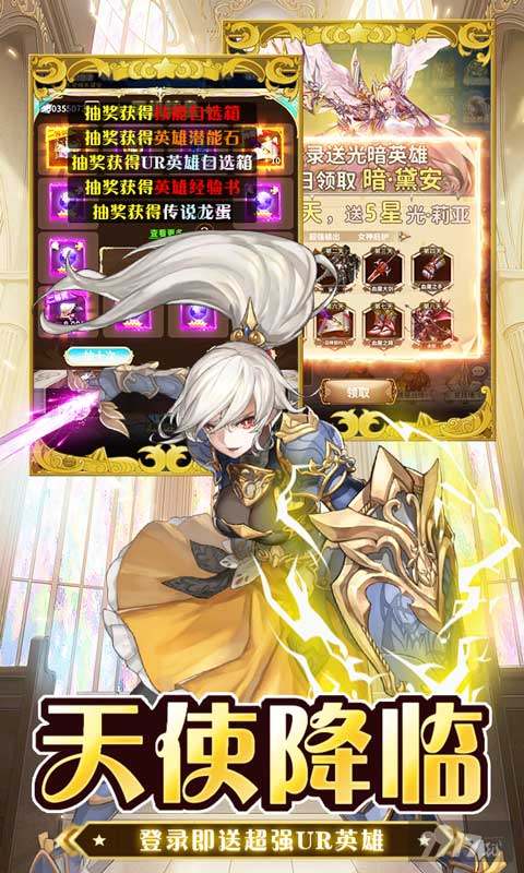 限时累充10豪礼《忍者学园-送UR十万真充》破解版内购破解