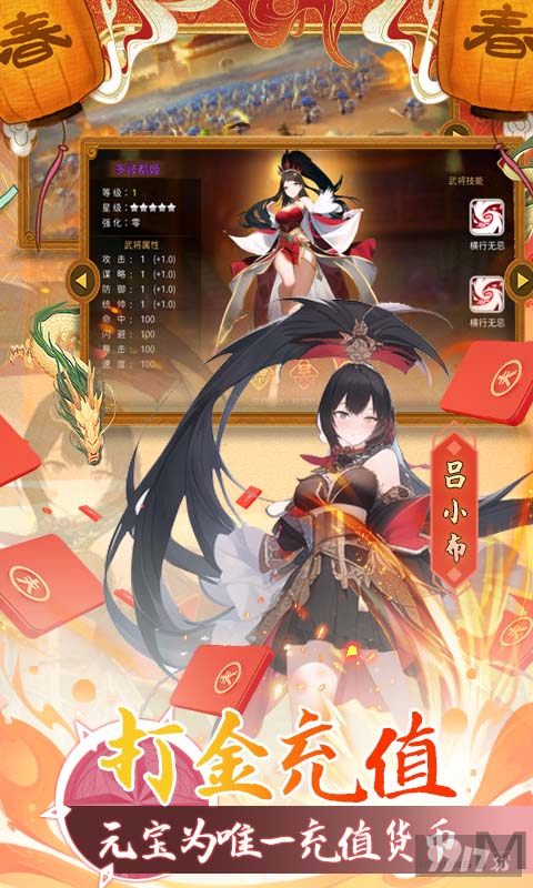 周末10倍道具活动《三国大领主-无限爆衣提充》破解版内购
