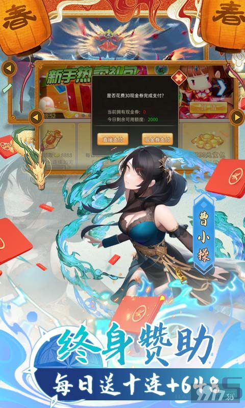 周末10倍道具活动《三国大领主-无限爆衣提充》破解版内购