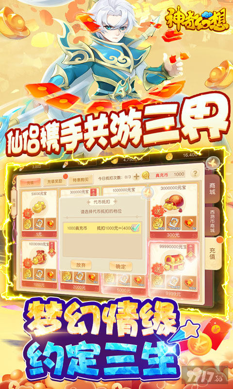 超级神猴*1《神奇幻想-送GM破解后台》银币500万