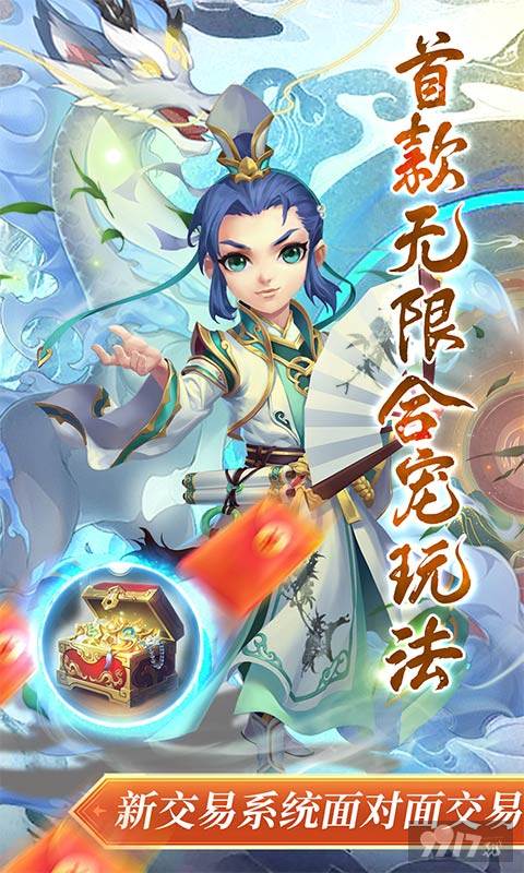 我的西游手游无限钻石版官方下载-我的西游破解版无限钻石元宝最新下载