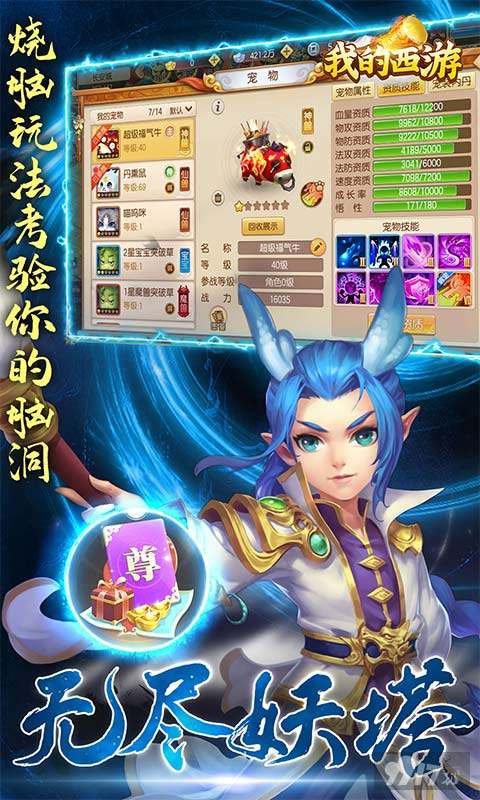 破解版无限钻石版《我的西游-GM无限合宠》限时翻倍额外方案自选