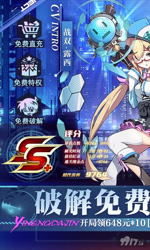 魔力契约破解版内置修改器2023-魔力契约无限钻石金币破解版免费下载