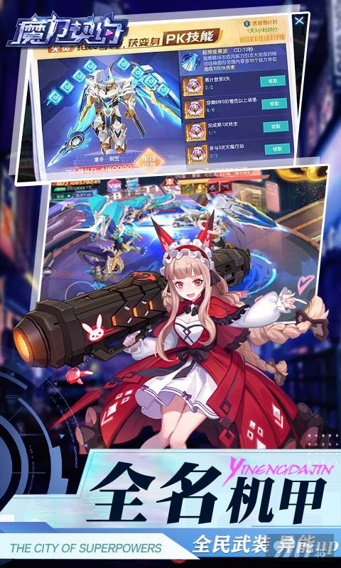 魔力契约破解版内置菜单2023-魔力契约无限彩钻版下载