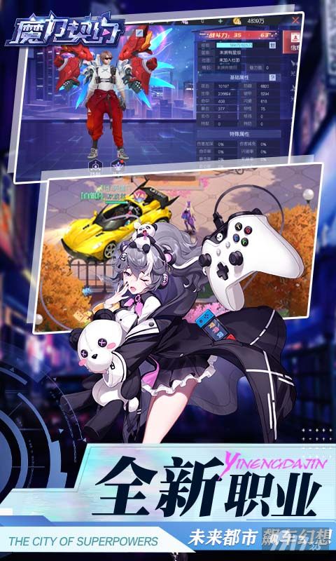 魔力契约破解版内置菜单2023-魔力契约无限彩钻版下载