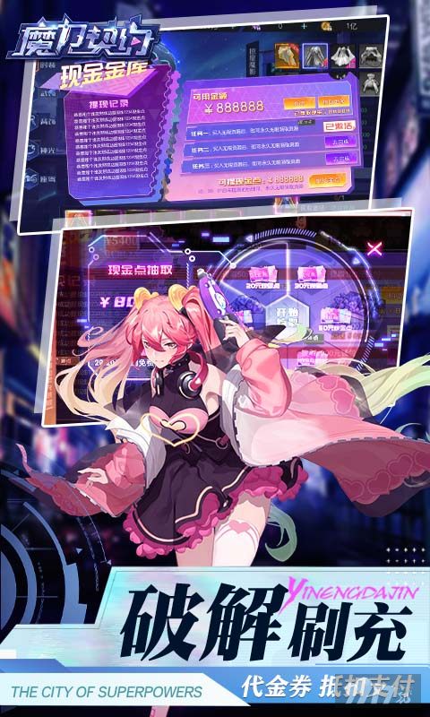 魔力契约破解版内置菜单2023-魔力契约无限彩钻版下载