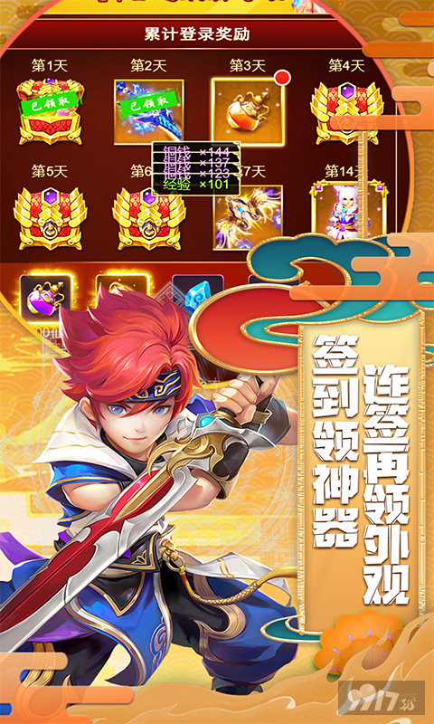六界仙尊破解版无限元宝-六界仙尊手游破解版最新版下载