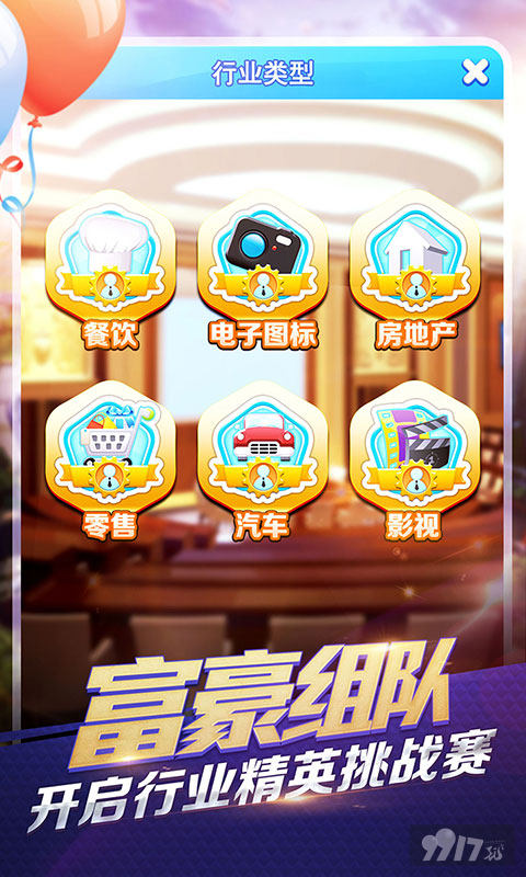 大富豪3无限金币修改器-大富豪3真内购破解版下载