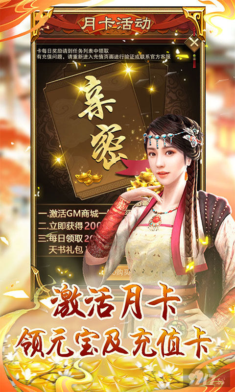 gm变态手游《天之命-无限资源阁》周常活动