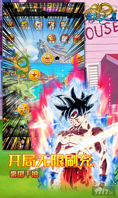 [龙珠手游]幸运之星免费内购破解版-幸运之星无限钻石破解版下载