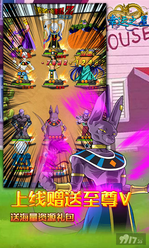 [龙珠手游]幸运之星免费内购破解版-幸运之星无限钻石破解版下载