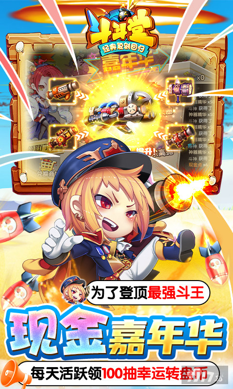 无限钻石《斗斗堂-GM神宠现金刷充》1000元直充币