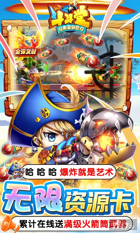 无限钻石《斗斗堂-GM神宠现金刷充》1000元直充币