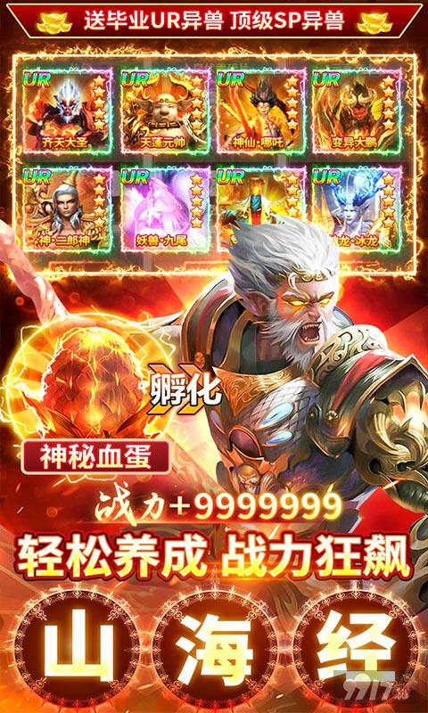内购破解《少年封神榜OL-BT-全新买断送刷充》无限元宝版